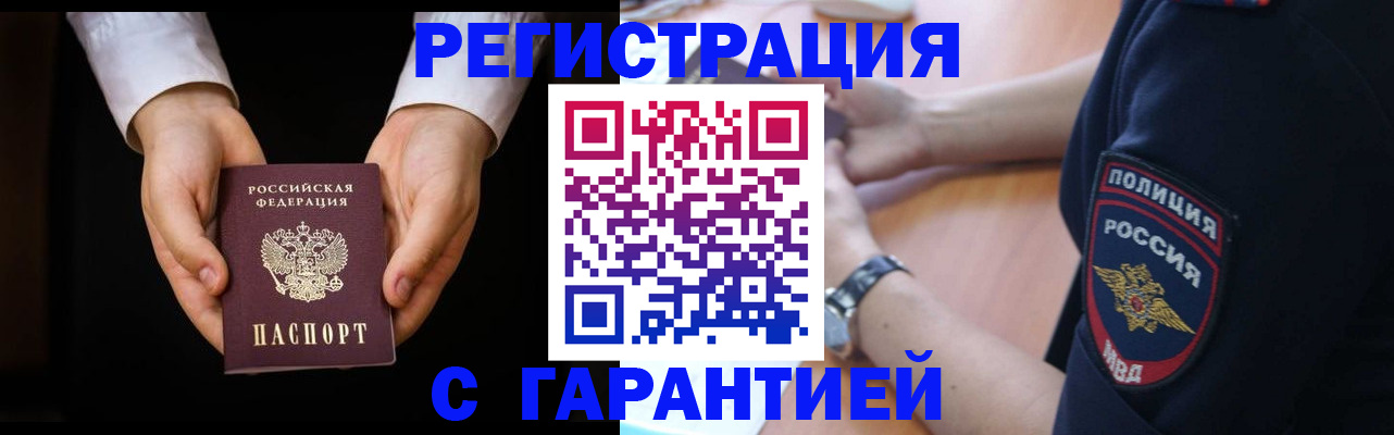 прописка от собственника в Холмске