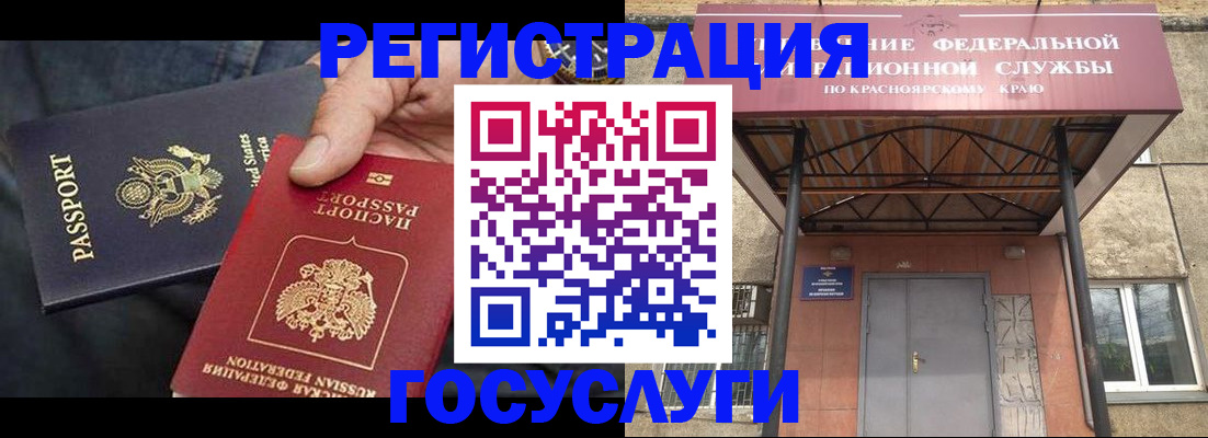 прописка для работы в Холмске